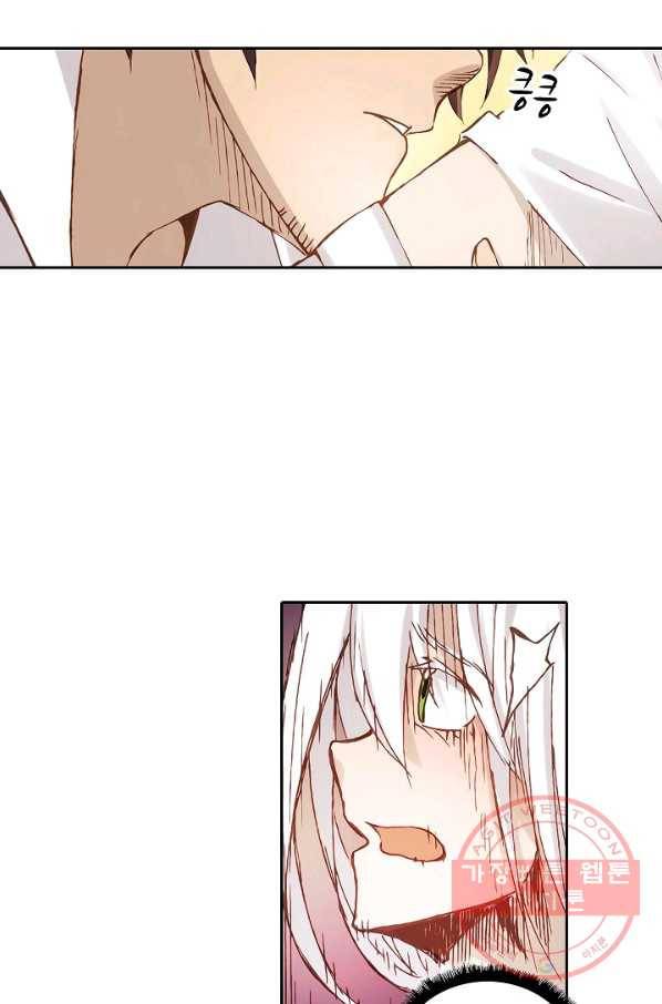 무기가게 사장님 3화 71
