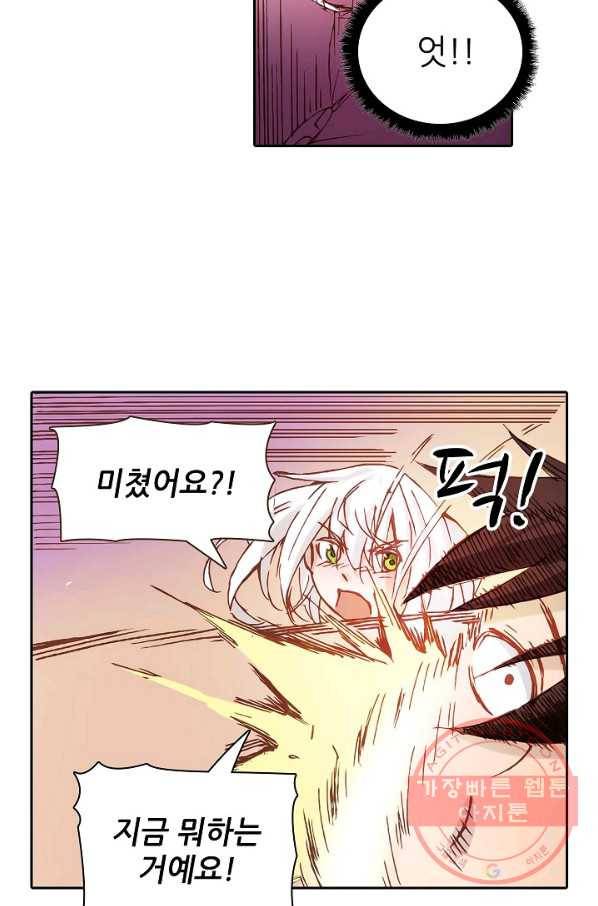 무기가게 사장님 3화 72