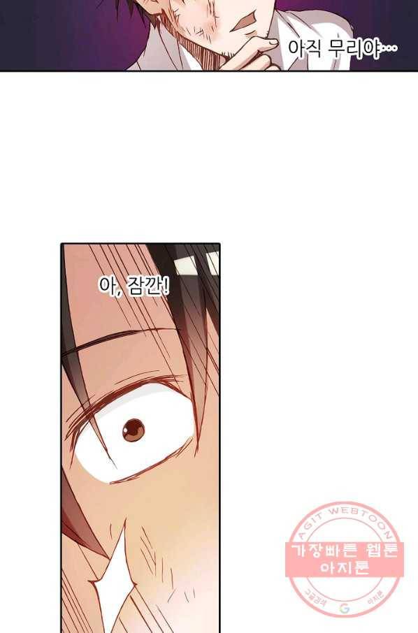 무기가게 사장님 3화 74