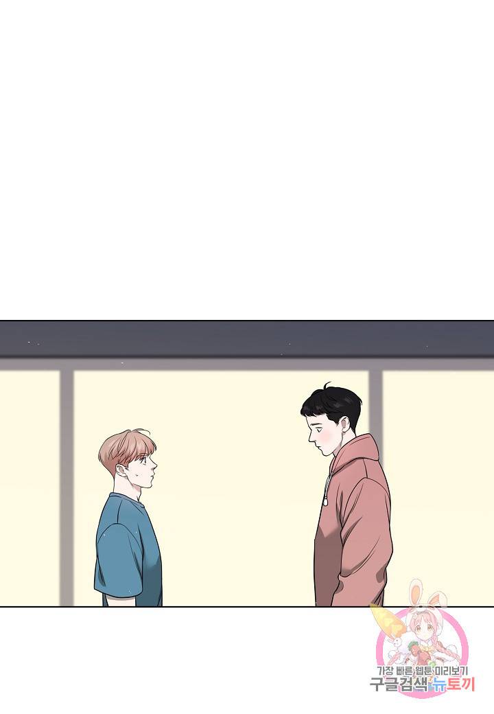 좋지 아니한가 [개정판] 6화 2