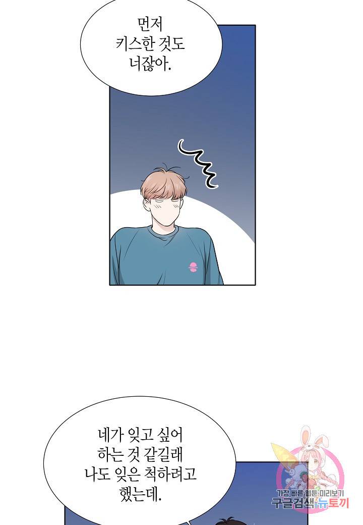 좋지 아니한가 [개정판] 6화 6