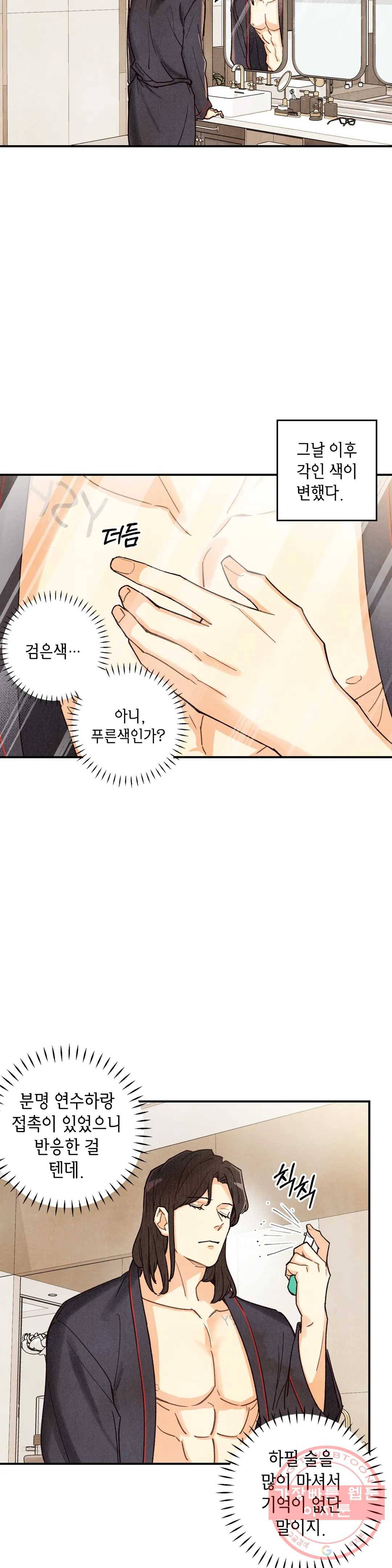 피옌피옌 62화 2