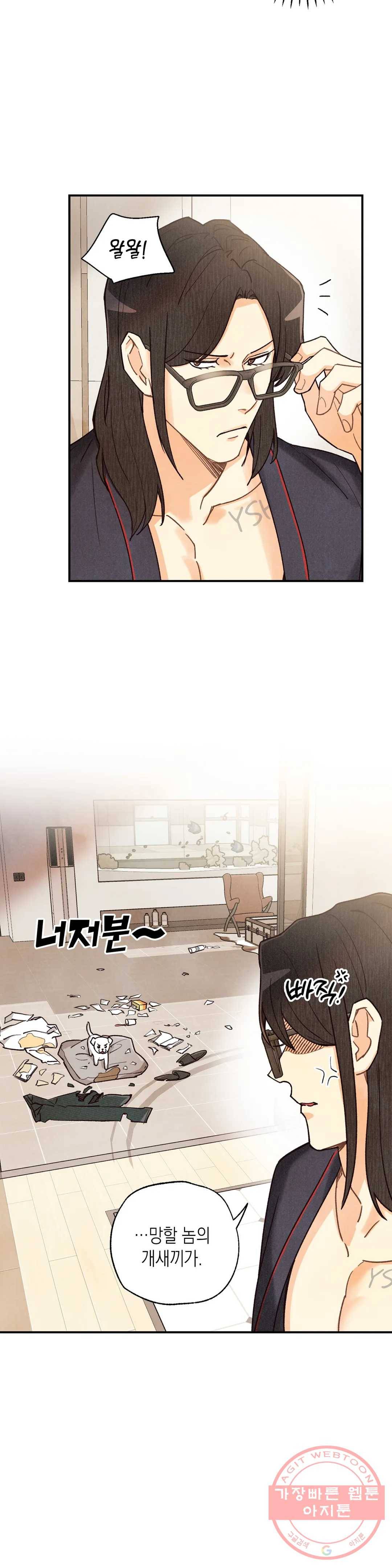 피옌피옌 62화 3