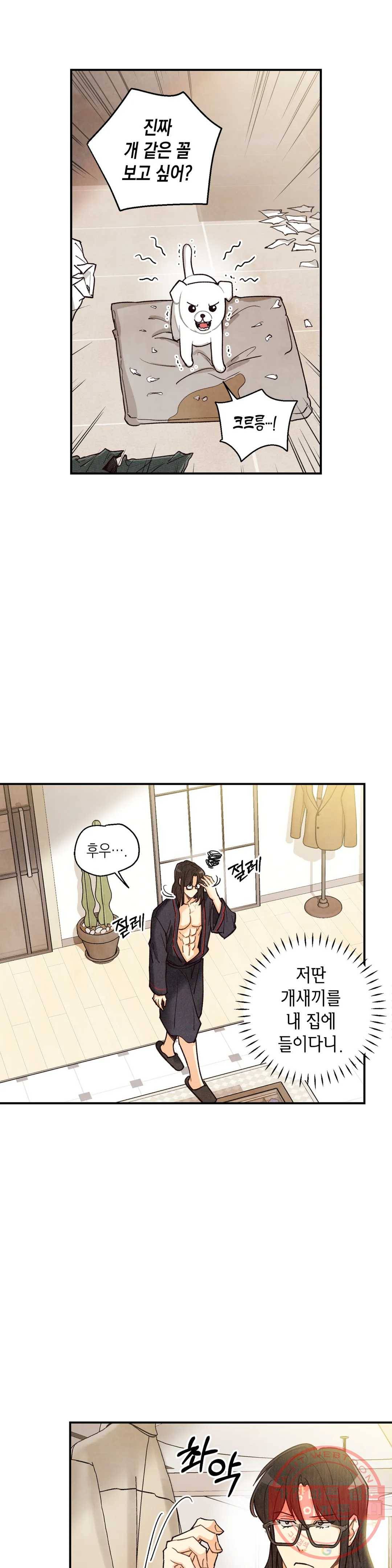 피옌피옌 62화 4