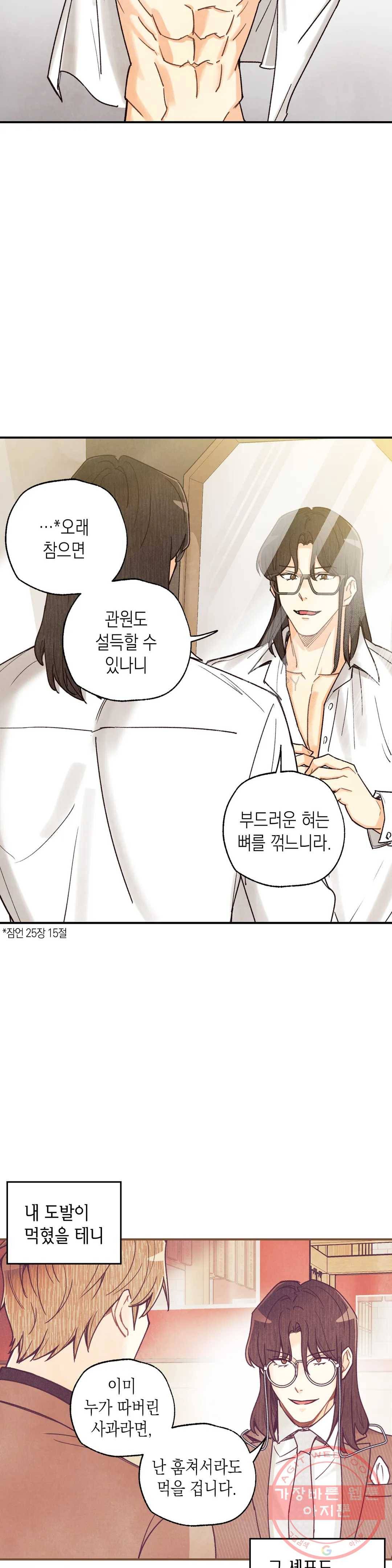 피옌피옌 62화 6