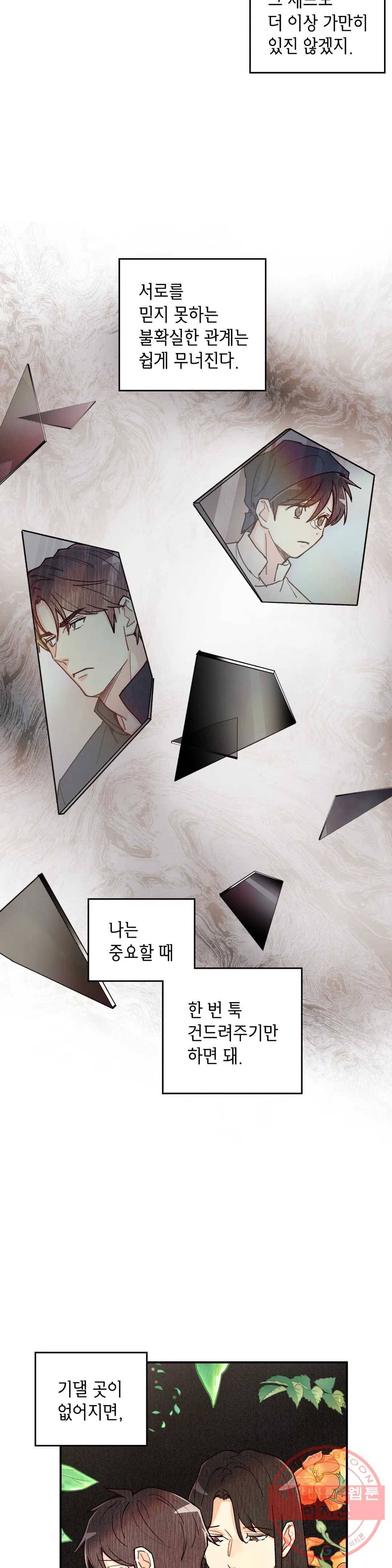 피옌피옌 62화 7