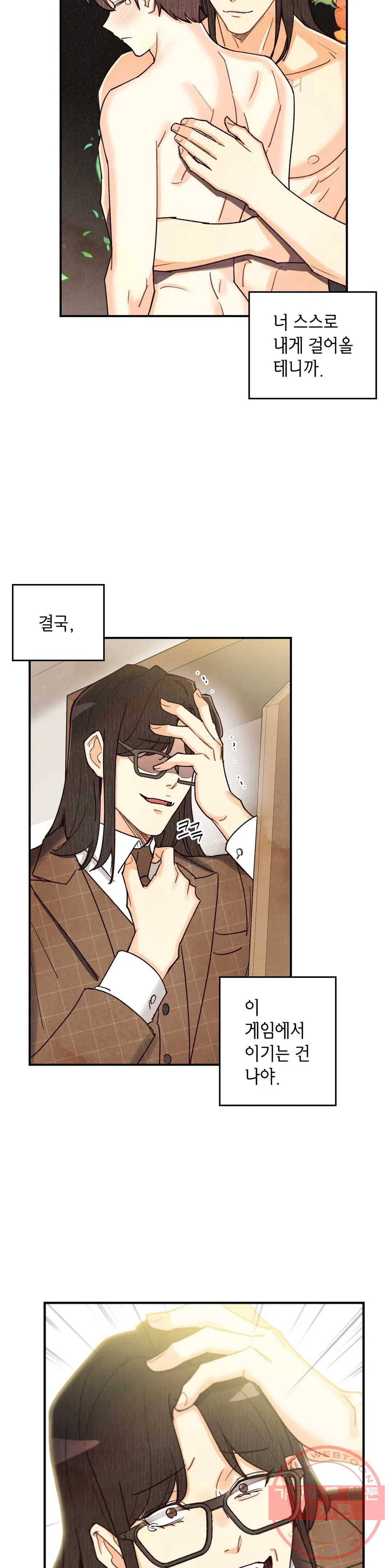 피옌피옌 62화 8
