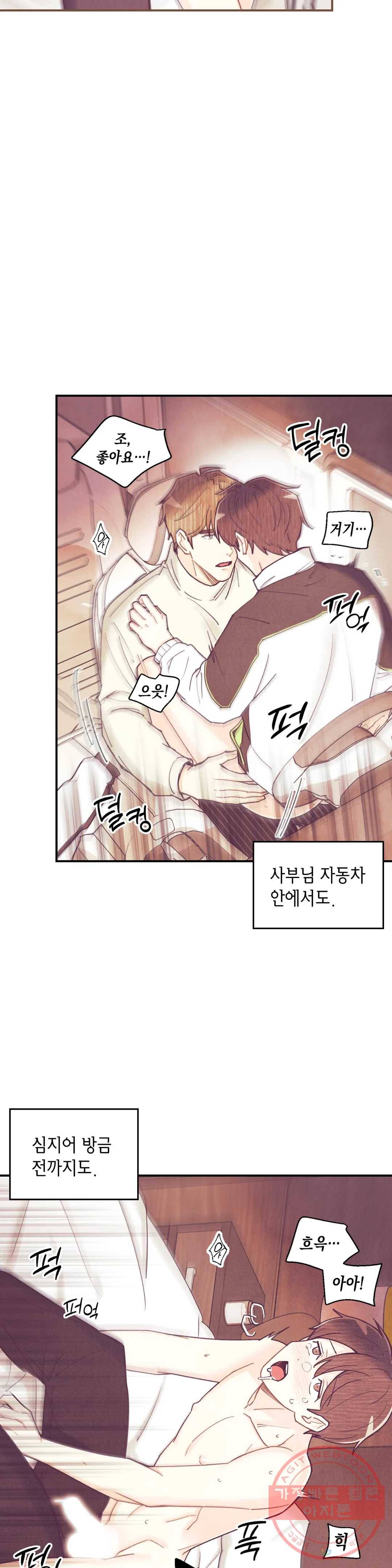 피옌피옌 62화 11