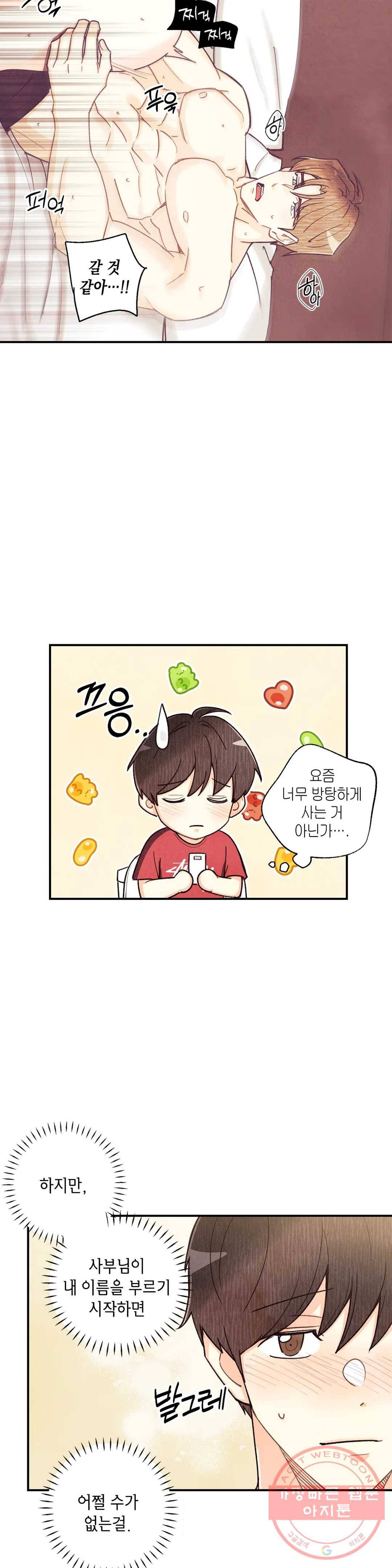 피옌피옌 62화 12