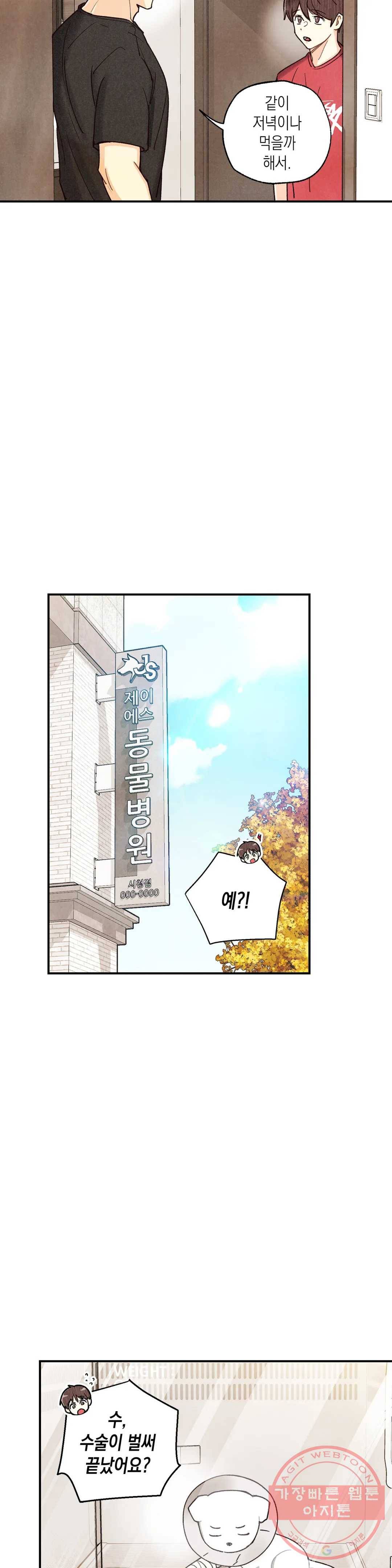 피옌피옌 62화 15