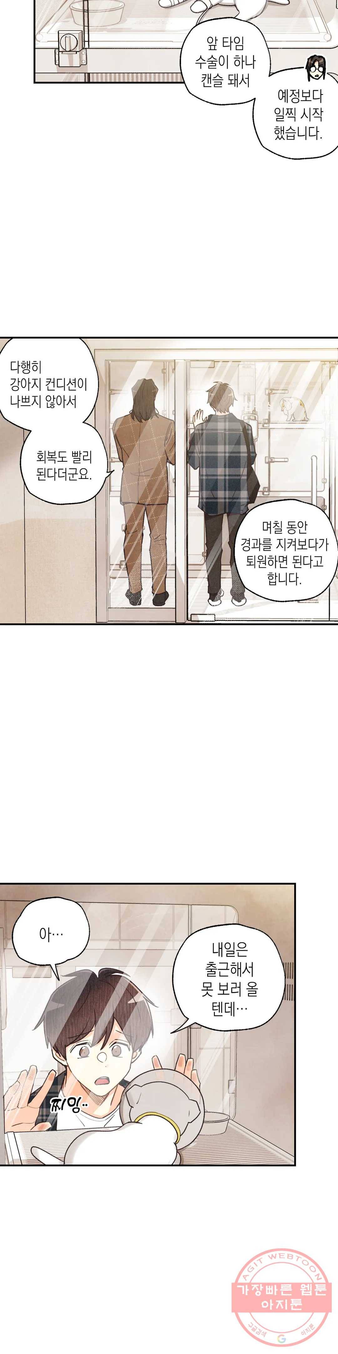 피옌피옌 62화 16