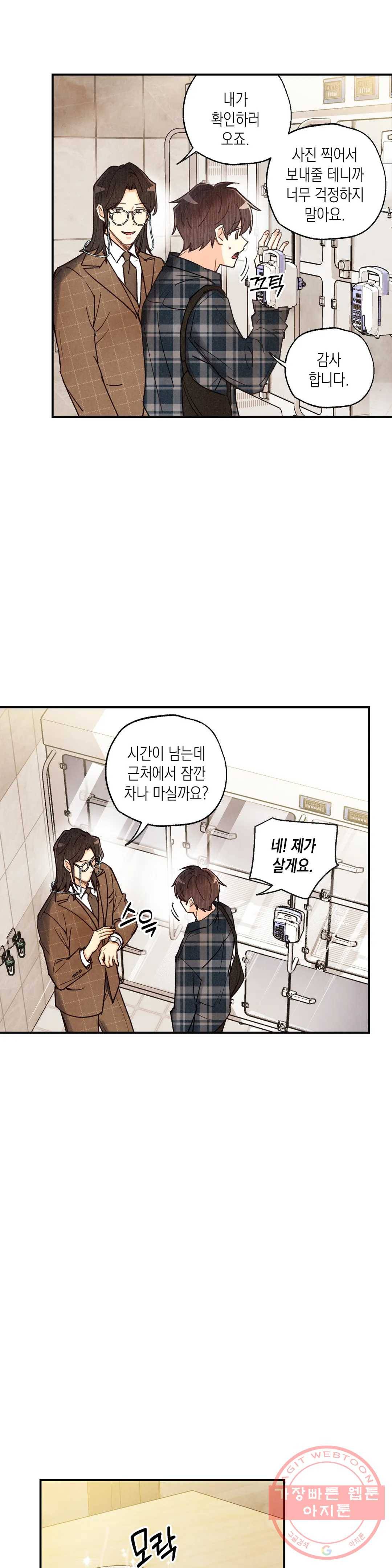 피옌피옌 62화 17