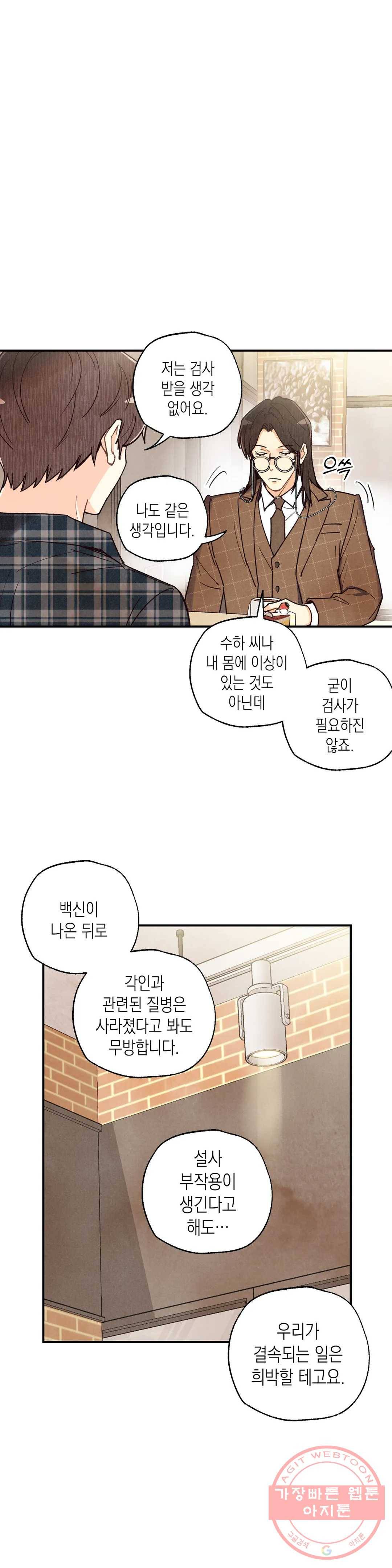 피옌피옌 62화 20