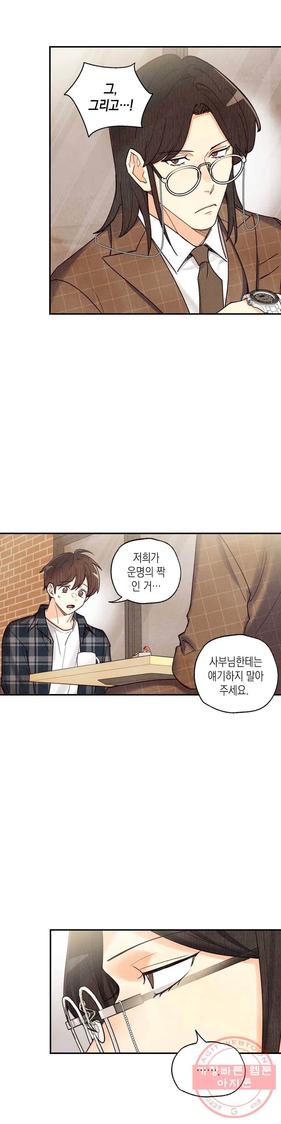 피옌피옌 62화 22