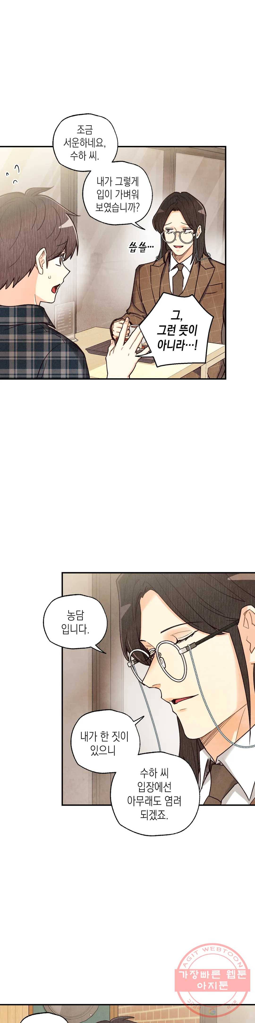 피옌피옌 62화 23