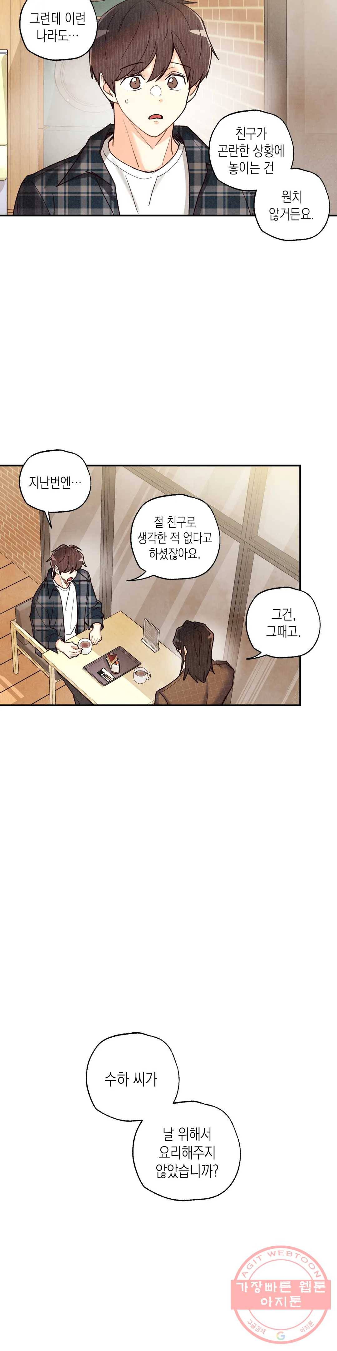 피옌피옌 62화 24