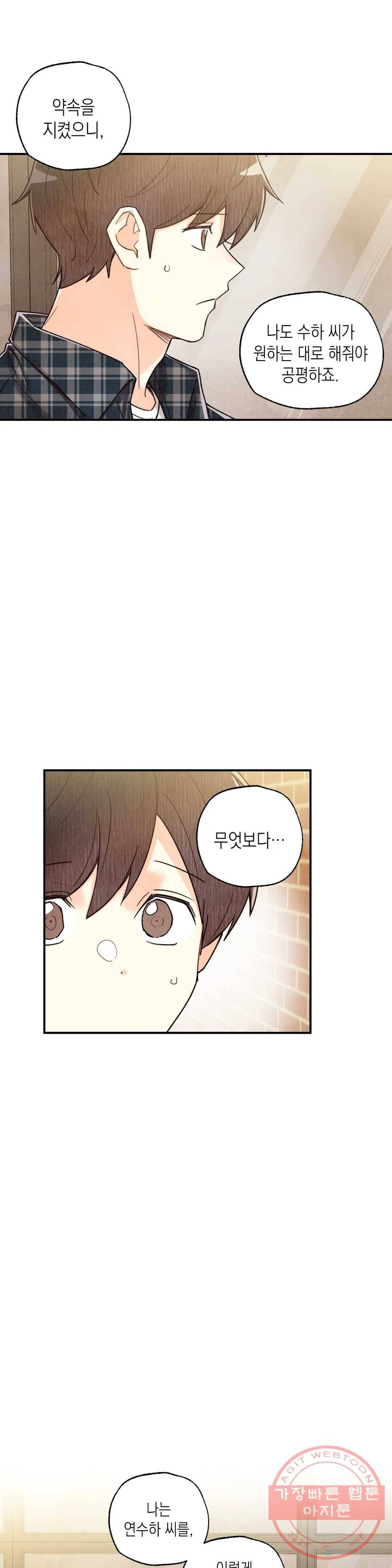 피옌피옌 62화 25