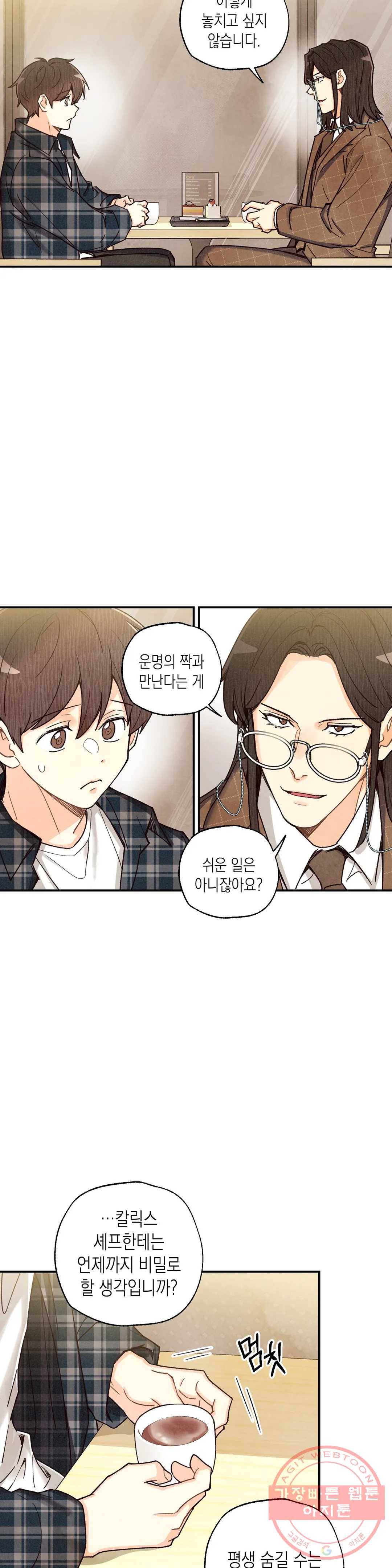 피옌피옌 62화 26