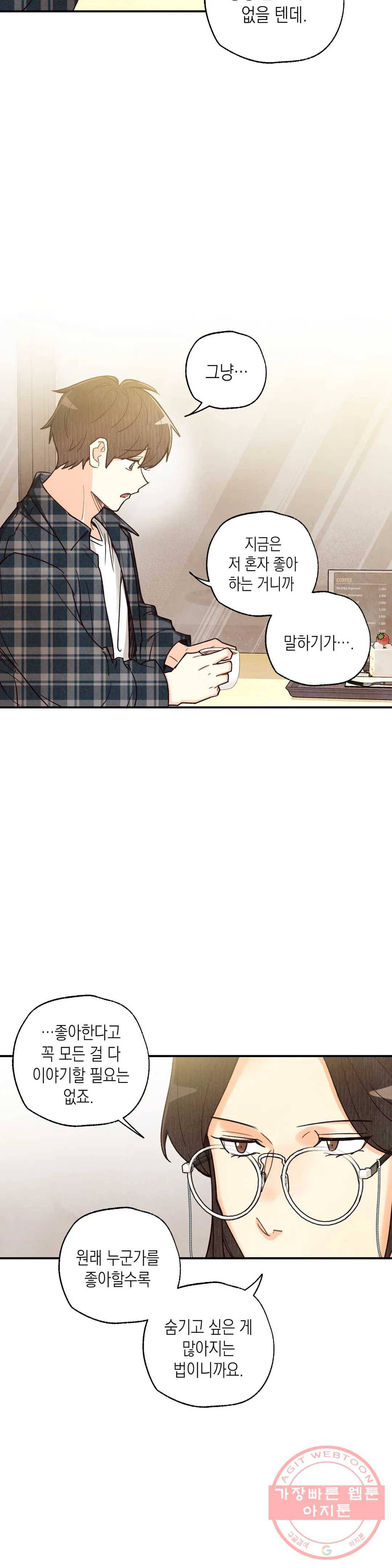 피옌피옌 62화 27