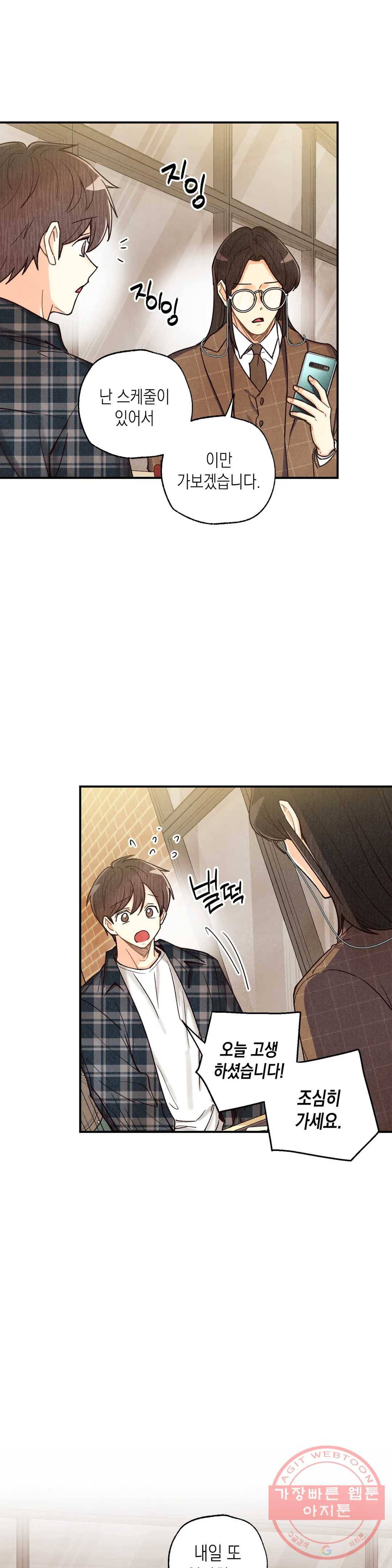 피옌피옌 62화 28
