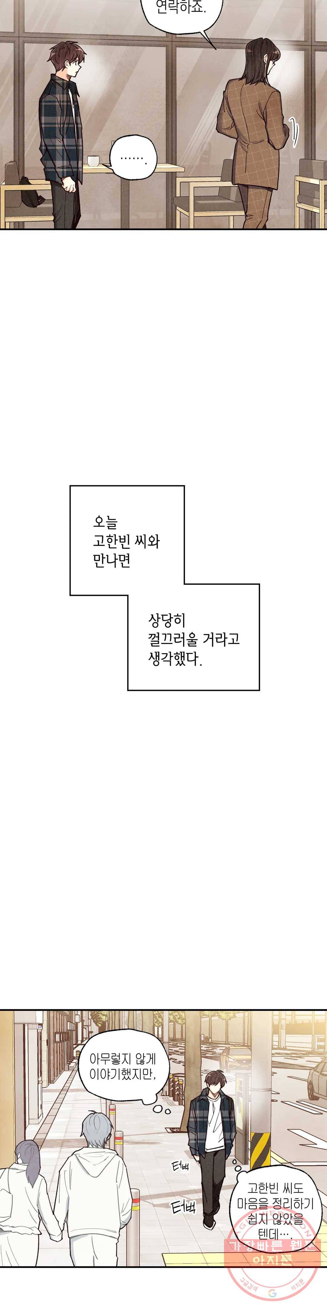 피옌피옌 62화 29