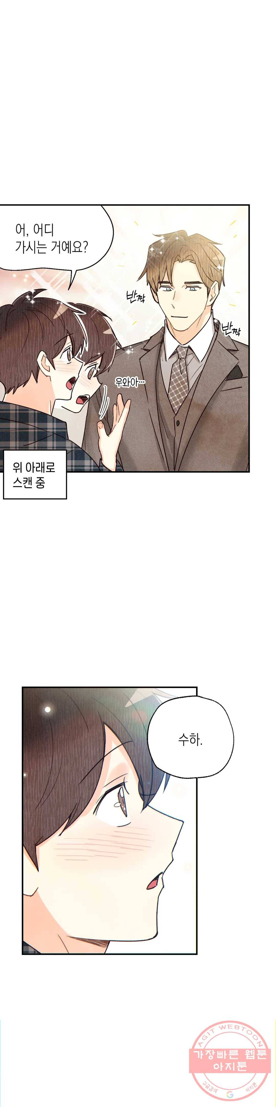 피옌피옌 62화 32