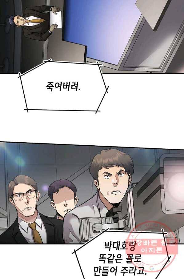 어게인 마이 라이프 137화 3