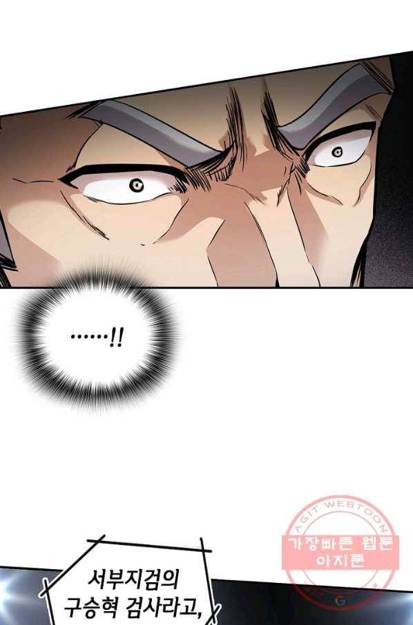 어게인 마이 라이프 137화 5