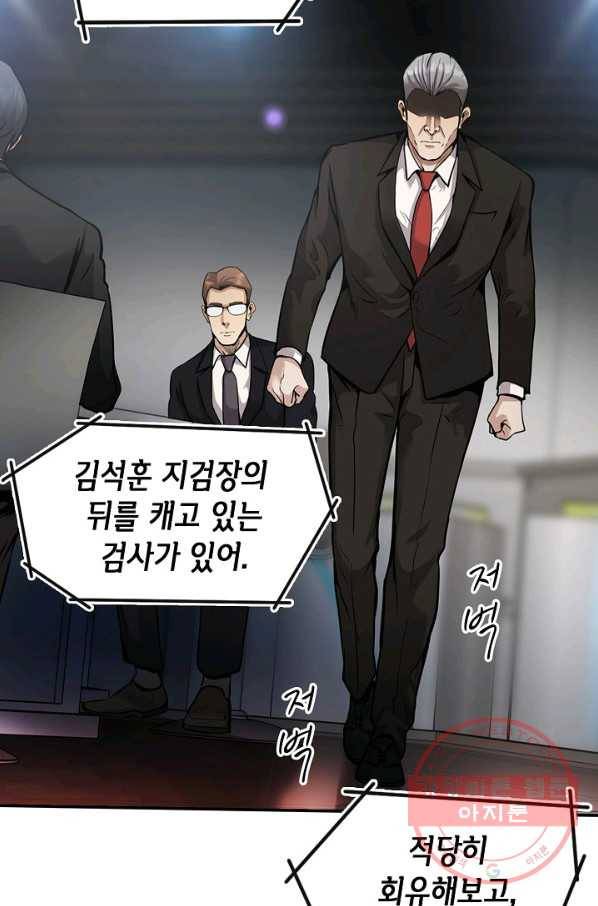 어게인 마이 라이프 137화 6