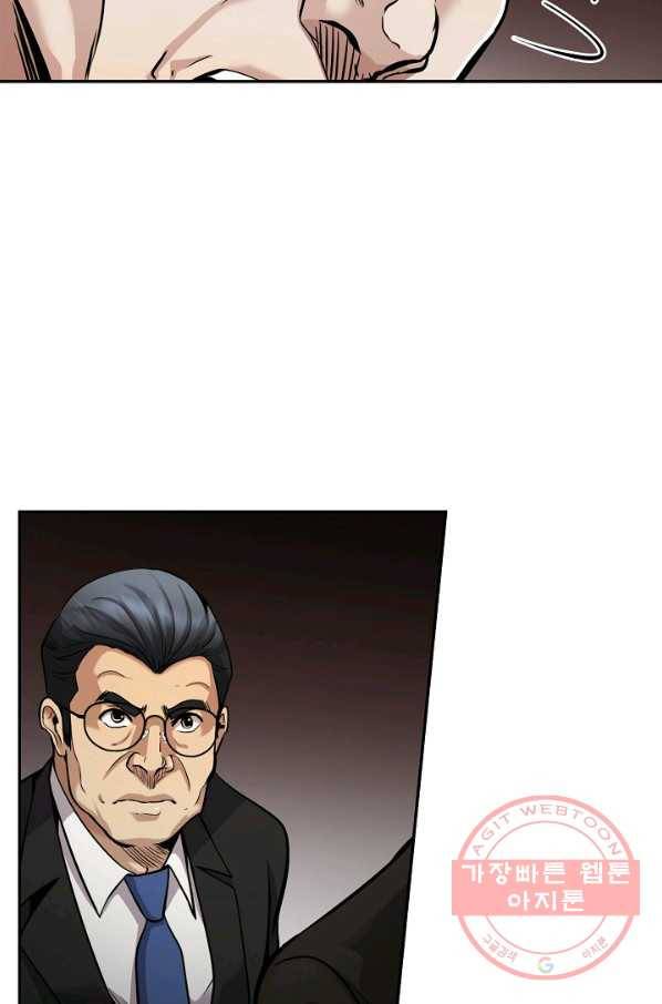 어게인 마이 라이프 137화 12