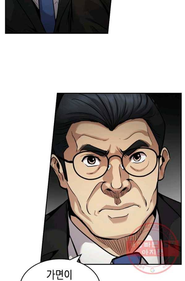 어게인 마이 라이프 137화 13