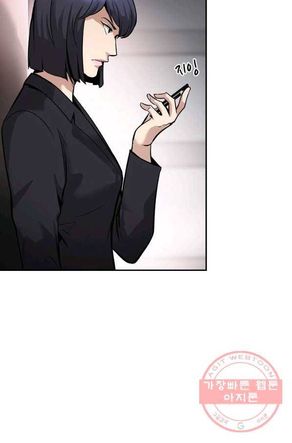 어게인 마이 라이프 137화 19