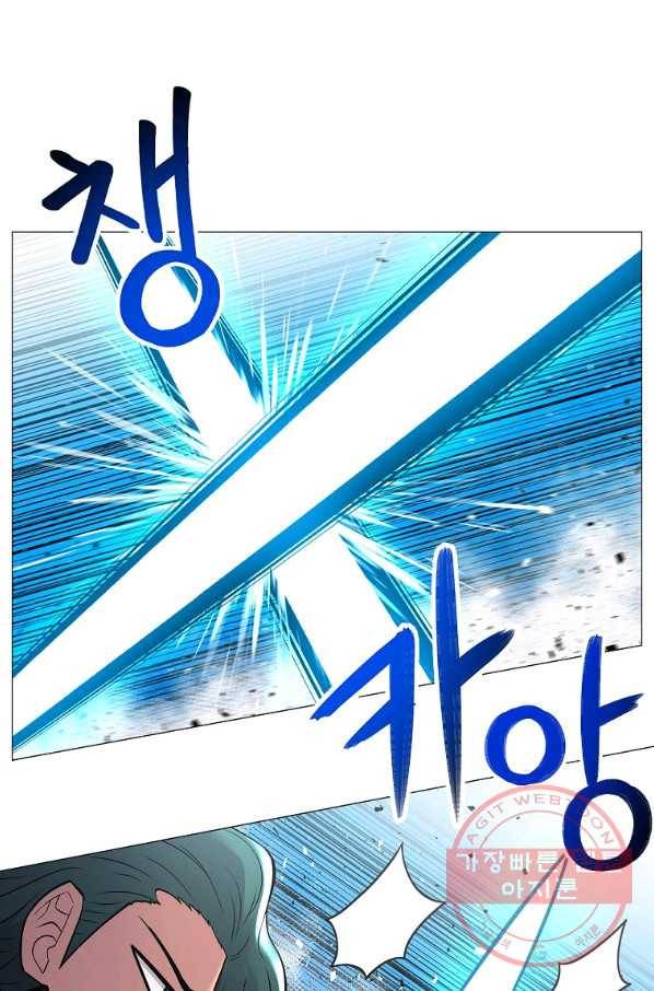 업데이터 43화 1