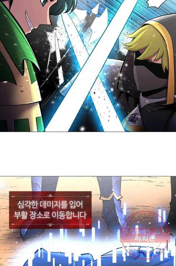 업데이터 43화 2