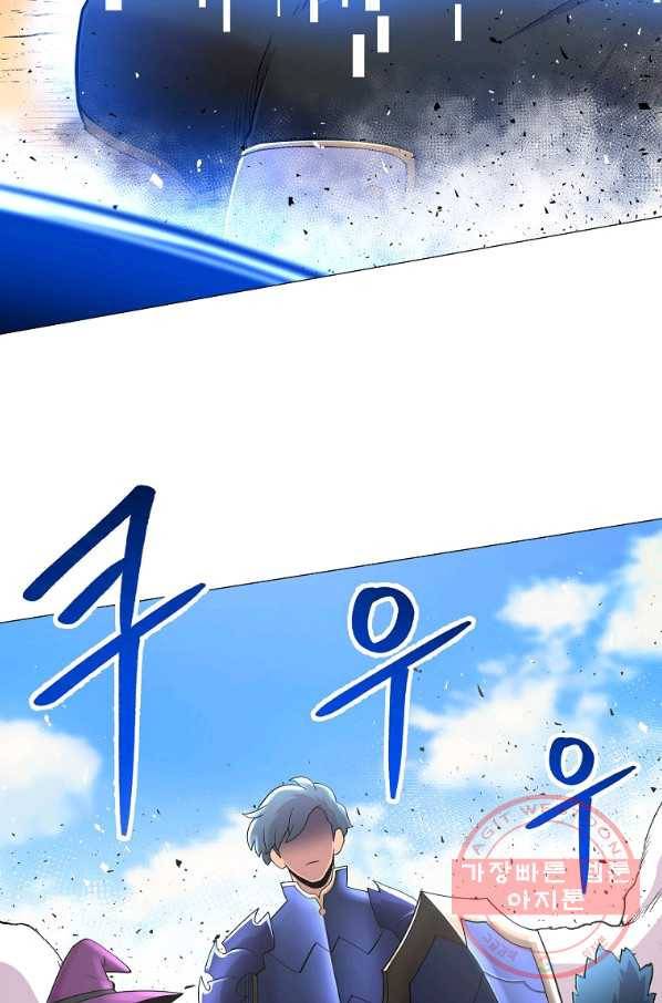 업데이터 43화 3