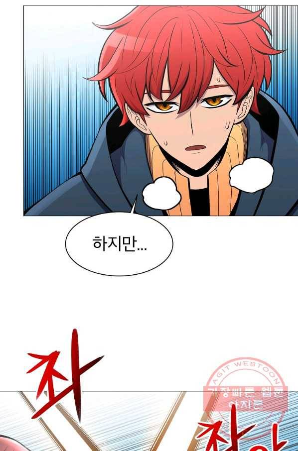 업데이터 43화 6