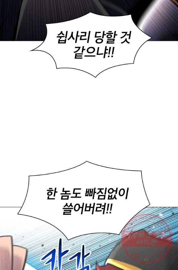 업데이터 43화 10