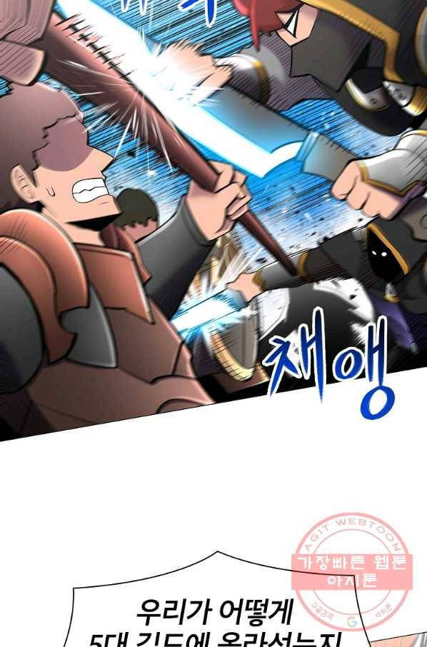 업데이터 43화 11