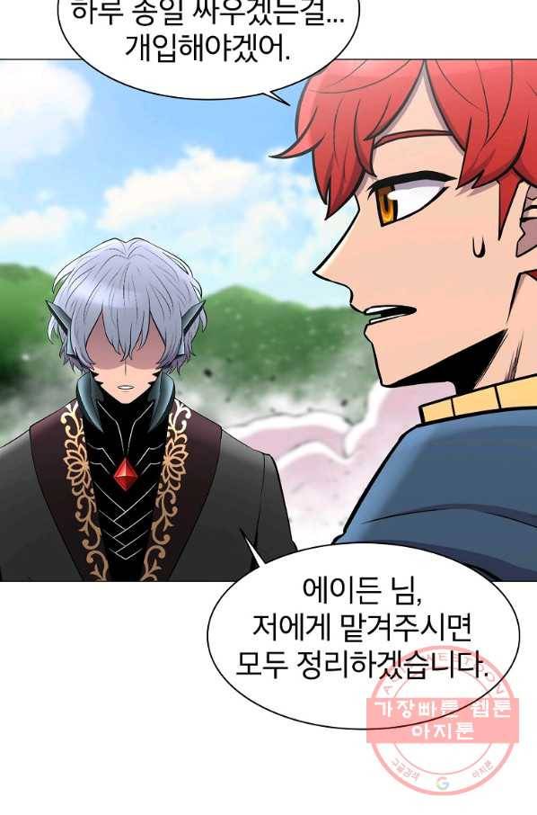 업데이터 43화 13
