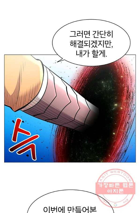 업데이터 43화 14