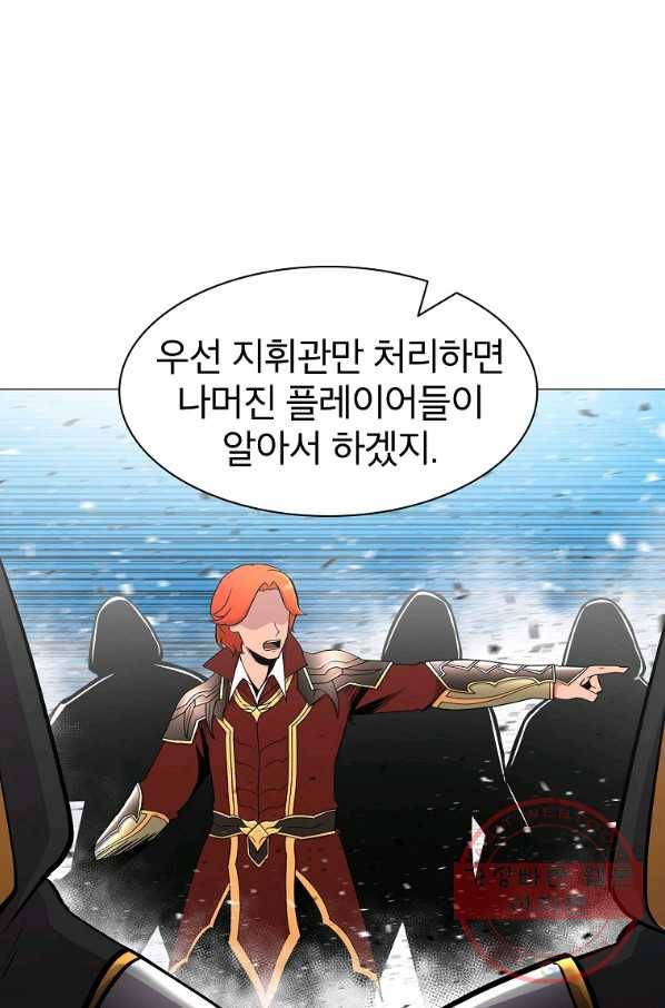 업데이터 43화 17