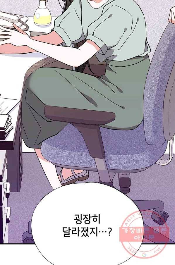 시월드 게임 -please save my husband- 50화 6