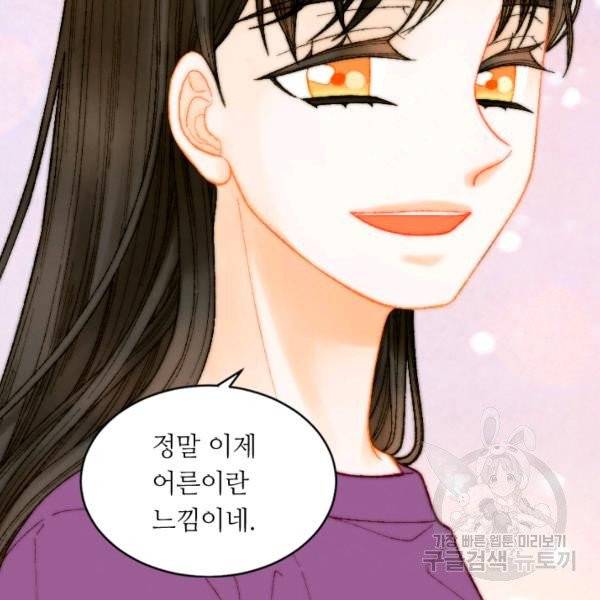 이미테이션 시즌0 24화 3