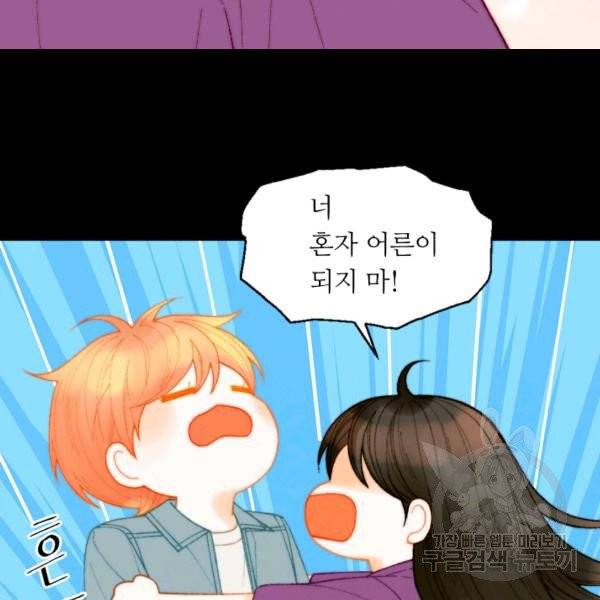 이미테이션 시즌0 24화 4