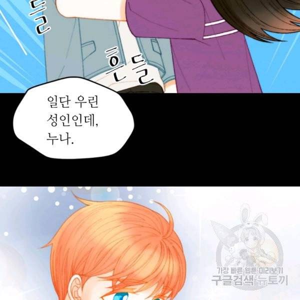 이미테이션 시즌0 24화 5
