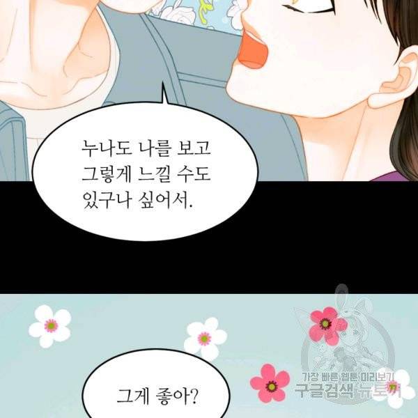 이미테이션 시즌0 24화 8