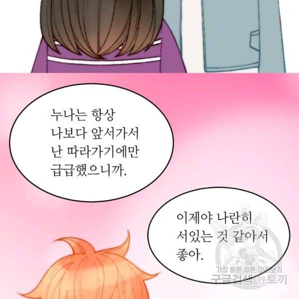 이미테이션 시즌0 24화 10