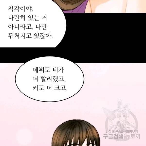 이미테이션 시즌0 24화 13