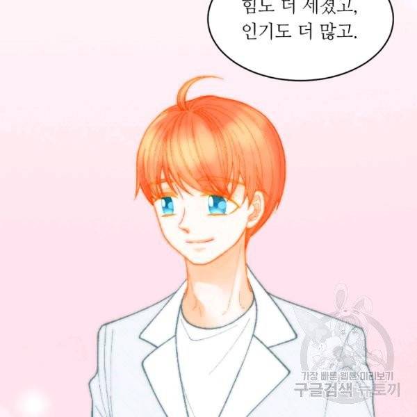 이미테이션 시즌0 24화 15