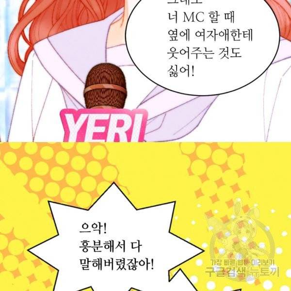 이미테이션 시즌0 24화 19